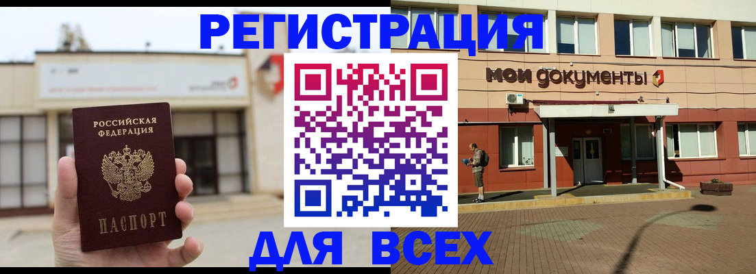 временная регистрация 2025 в Бронницах