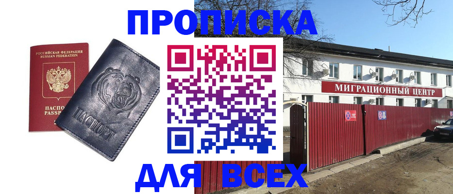временная регистрация законно в Бронницах