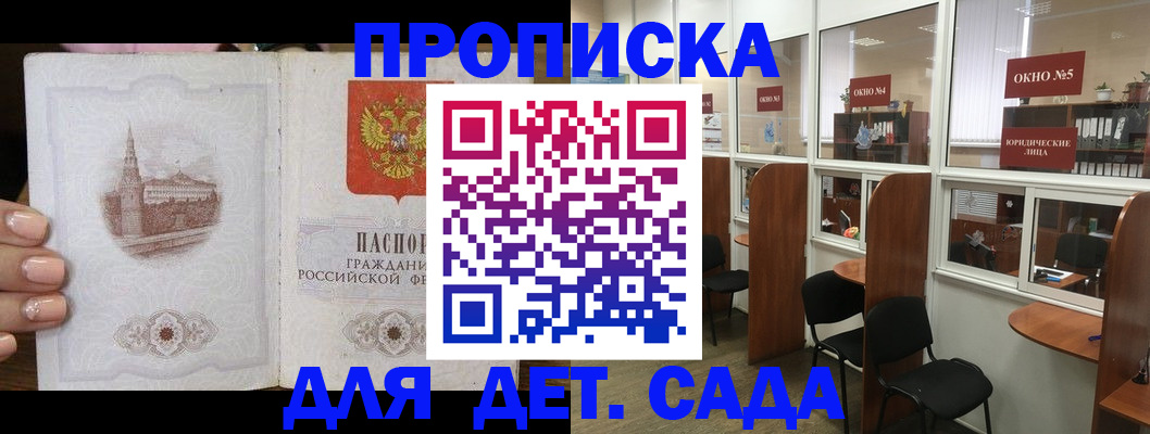 прописка поиск в Бронницах