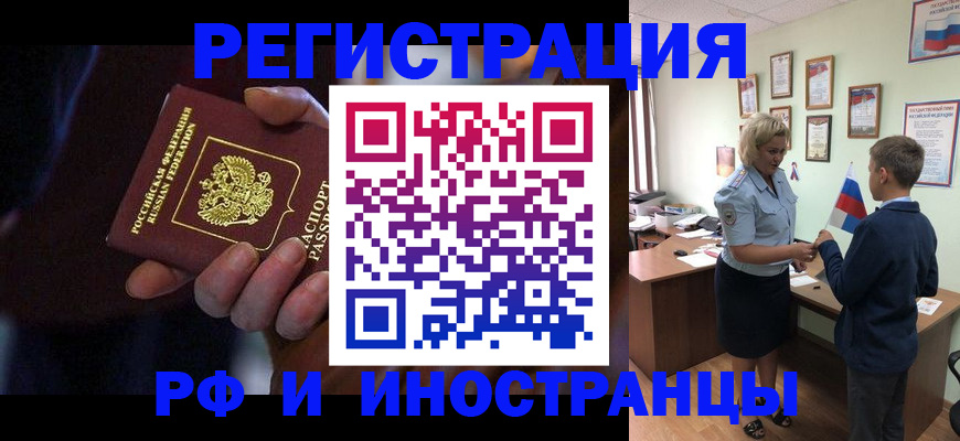 регистрация в Бронницах