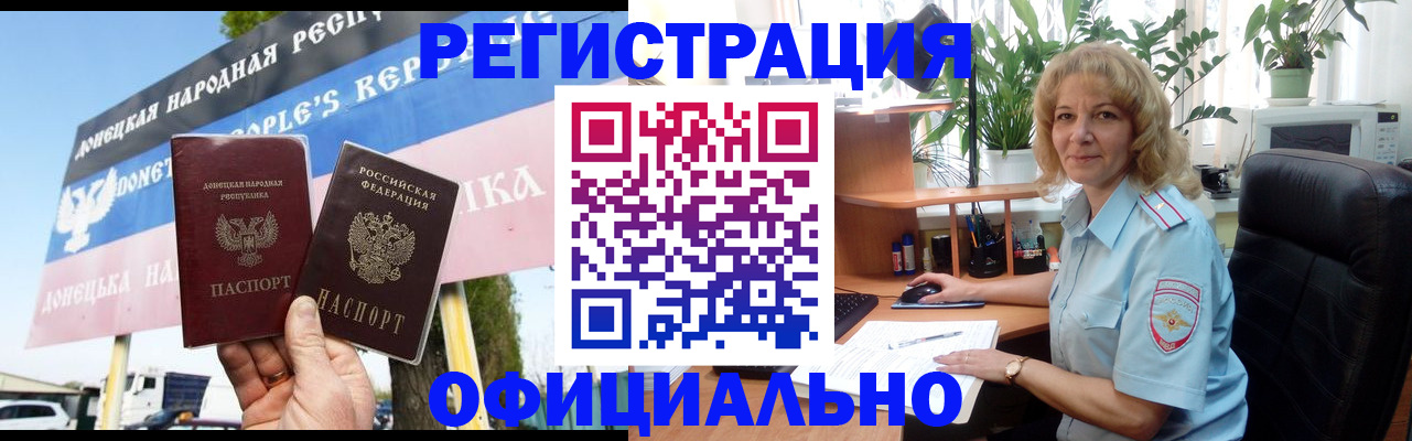 прописка в квартире в Бронницах